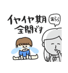 幼稚園・保育園の先生スタンプ★pocaママ（個別スタンプ：37）