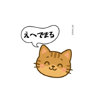 方言猫（津軽弁編①）（個別スタンプ：8）