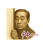 福沢 諭吉 ギャグ シュール 爆笑 (小)（個別スタンプ：21）