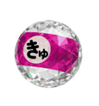Japanese HIRAGANA vol.3（拗音）（個別スタンプ：2）