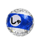 Japanese HIRAGANA vol.3（拗音）（個別スタンプ：4）