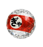 Japanese HIRAGANA vol.3（拗音）（個別スタンプ：22）