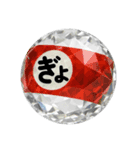 Japanese HIRAGANA vol.3（拗音）（個別スタンプ：24）