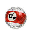 Japanese HIRAGANA vol.3（拗音）（個別スタンプ：31）