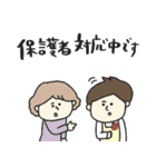 幼稚園・保育園の男の先生★pocaママ（個別スタンプ：9）