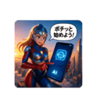 今こそ！AI！（個別スタンプ：1）