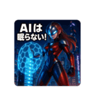 今こそ！AI！（個別スタンプ：5）