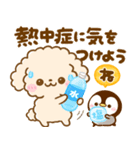 梅雨初夏♡トイプードルとぺんぺん（個別スタンプ：14）