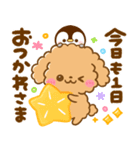 梅雨初夏♡トイプードルとぺんぺん（個別スタンプ：26）