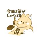もふもふうさぎのお習字スタンプ（個別スタンプ：4）