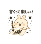 もふもふうさぎのお習字スタンプ（個別スタンプ：8）