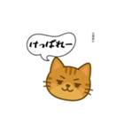 方言猫（津軽弁編④）（個別スタンプ：1）