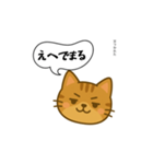 方言猫（津軽弁編④）（個別スタンプ：8）