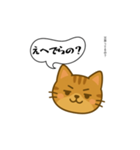 方言猫（津軽弁編④）（個別スタンプ：39）