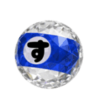 Japanese HIRAGANA vol.1 （ver2）（個別スタンプ：13）