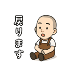 日常使いサロペット坊主（個別スタンプ：32）