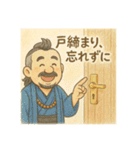 着物おじさま×防犯心得スタンプ（個別スタンプ：1）