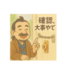 着物おじさま×防犯心得スタンプ（個別スタンプ：2）