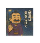 着物おじさま×防犯心得スタンプ（個別スタンプ：4）