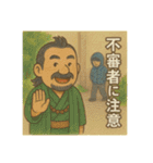 着物おじさま×防犯心得スタンプ（個別スタンプ：5）