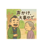 着物おじさま×防犯心得スタンプ（個別スタンプ：6）