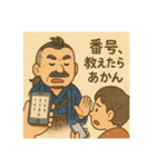 着物おじさま×防犯心得スタンプ（個別スタンプ：8）
