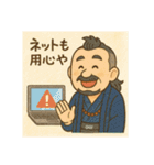 着物おじさま×防犯心得スタンプ（個別スタンプ：11）