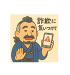着物おじさま×防犯心得スタンプ（個別スタンプ：12）