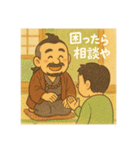 着物おじさま×防犯心得スタンプ（個別スタンプ：14）