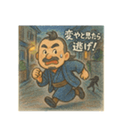 着物おじさま×防犯心得スタンプ（個別スタンプ：15）