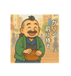 着物おじさま×防犯心得スタンプ（個別スタンプ：17）
