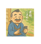 着物おじさま×防犯心得スタンプ（個別スタンプ：18）