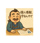 着物おじさま×防犯心得スタンプ（個別スタンプ：19）