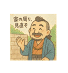着物おじさま×防犯心得スタンプ（個別スタンプ：20）