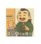 着物おじさま×防犯心得スタンプ（個別スタンプ：21）