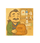 着物おじさま×防犯心得スタンプ（個別スタンプ：22）