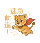 ライオンのレオの毎日（個別スタンプ：10）
