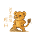 ライオンのレオの毎日（個別スタンプ：24）