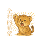 ライオンのレオの毎日（個別スタンプ：31）
