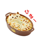 グラタンの猫、ふぅふぅ一言（個別スタンプ：4）