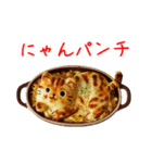 グラタンの猫、ふぅふぅ一言（個別スタンプ：9）