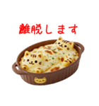 グラタンの猫、ふぅふぅ一言（個別スタンプ：11）