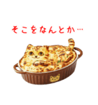 グラタンの猫、ふぅふぅ一言（個別スタンプ：20）