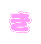 1-3白枠ひらがな(ピンク)アレンジ用平仮名（個別スタンプ：7）