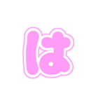 1-3白枠ひらがな(ピンク)アレンジ用平仮名（個別スタンプ：26）