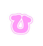 1-3白枠ひらがな(ピンク)アレンジ用平仮名（個別スタンプ：27）