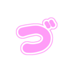 3-3白枠ひらがな(ピンク)アレンジ用平仮名（個別スタンプ：1）