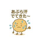 天かす日和（個別スタンプ：9）
