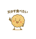 天かす日和（個別スタンプ：13）