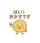天かす日和（個別スタンプ：14）